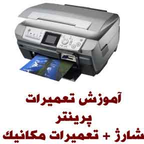 آموزش تخصصی انواع ماشین های اداری عکس شماره 1